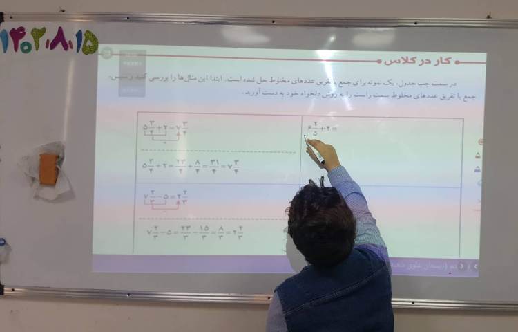 حل تمرین‌های مبحث جمع و تفریق اعداد مخلوط