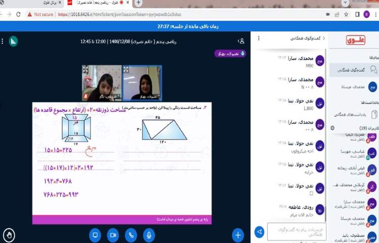 حل تمرین های مربوط به بخش مساحت لوزی و ذوزنقه 3