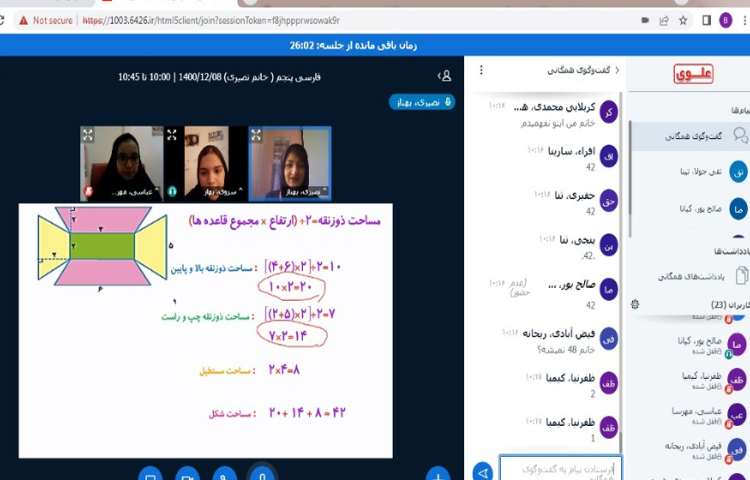 حل تمرین های مربوط به بخش مساحت لوزی و ذوزنقه 4