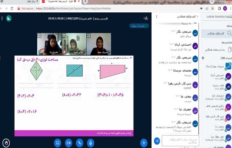 حل تمرین های مربوط به بخش مساحت لوزی و ذوزنقه 5