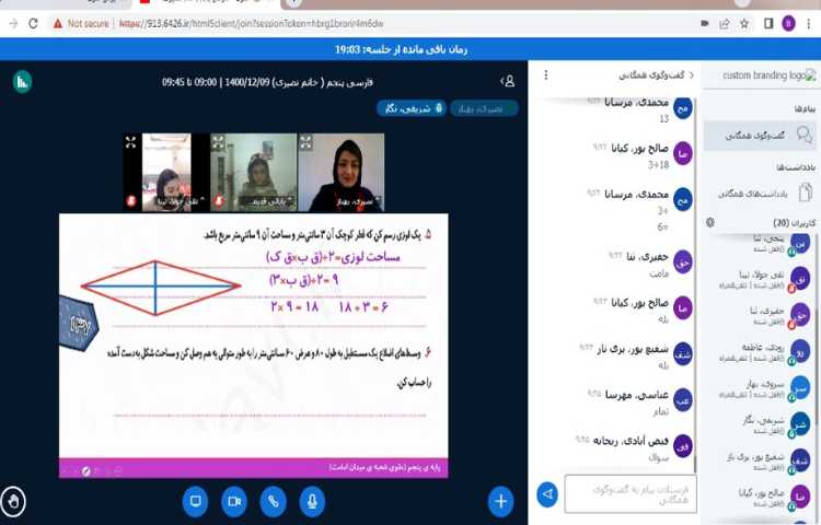 حل تمرین های مربوط به بخش مساحت لوزی و ذوزنقه 6