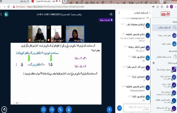 حل تمرین های مربوط به بخش مساحت لوزی و ذوزنقه