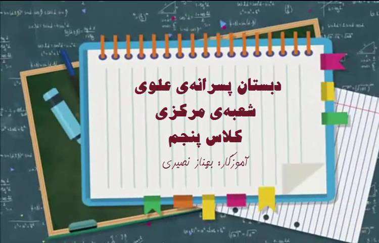 حل تمرین‌های کتاب کار ریاضی- مبحث نسبت‌های مساوی