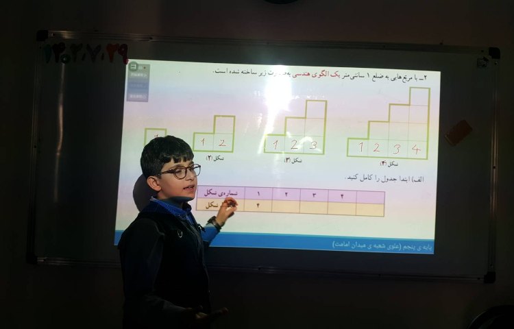 حل تمرین و رفع اشکال ریاضی 4