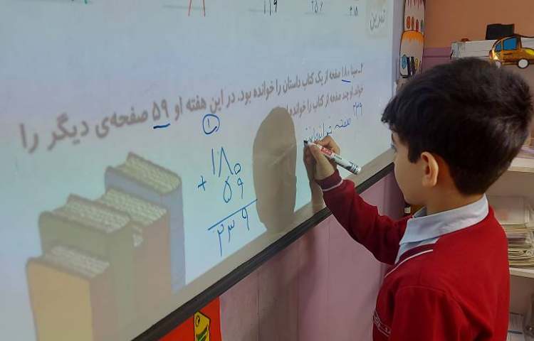 حل تمرین کتاب ریاضی پای تخته 1