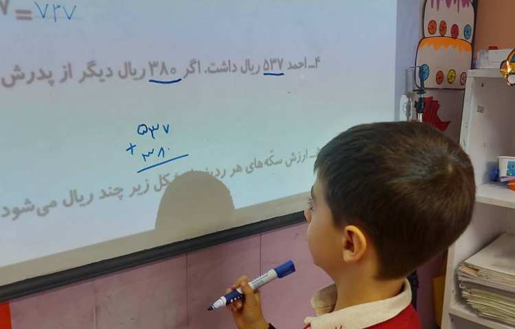 حل تمرین کتاب ریاضی پای تخته 5