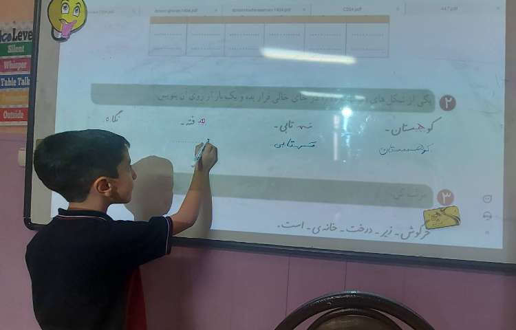 حل تمرین کتاب نگارش پای تخته 2