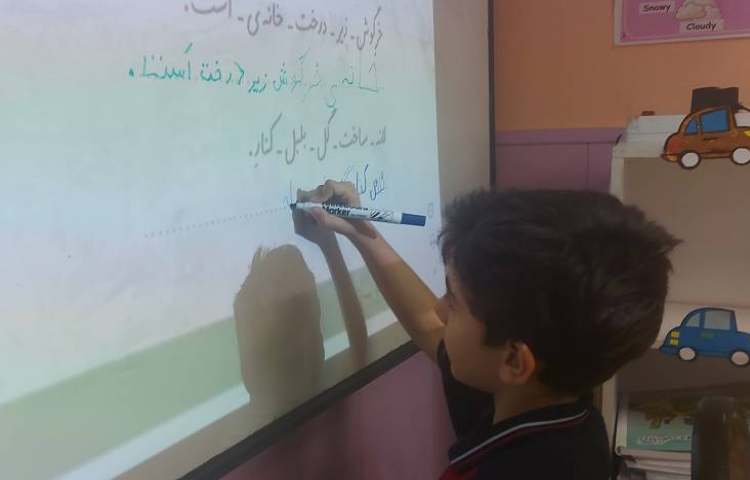 حل تمرین کتاب نگارش پای تخته 4