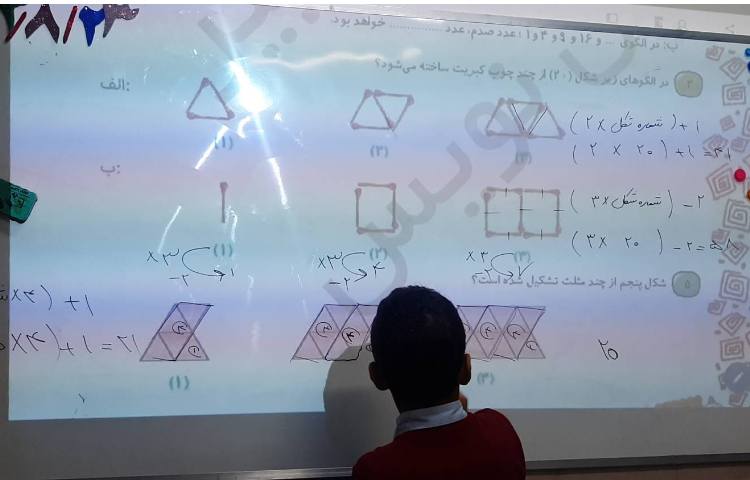 حل تمرین کتاب کار ریاضی (فصل اول)