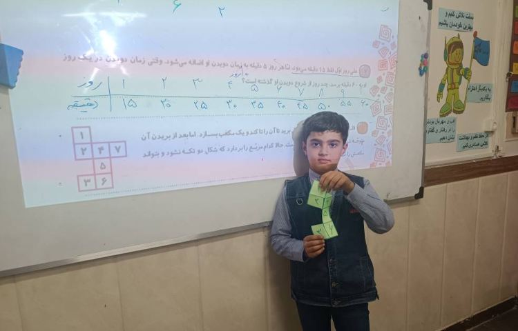 حل تمرین کتاب کار ریاضی 3