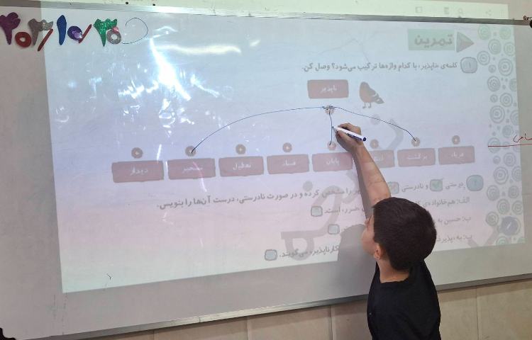 حل تمرین کتاب کار فارسی 1