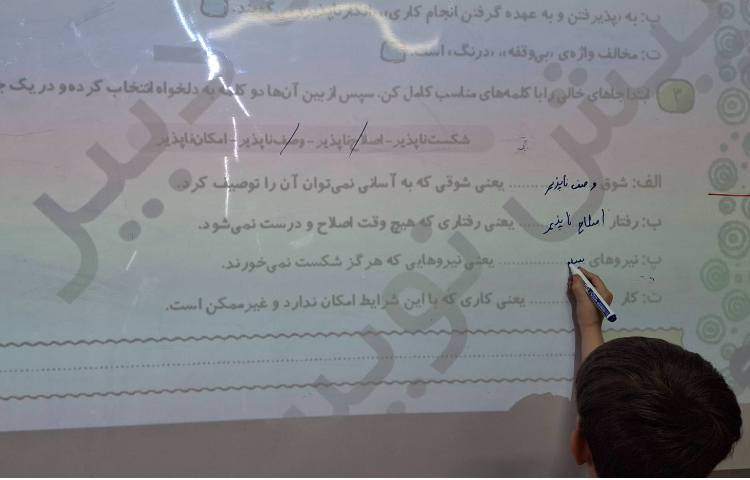 حل تمرین کتاب کار فارسی 2