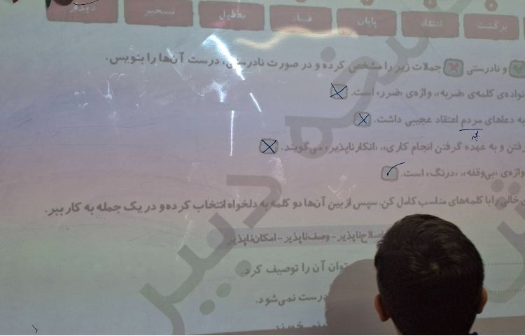 حل تمرین کتاب کار فارسی 3