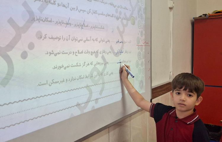 حل تمرین کتاب کار فارسی 4