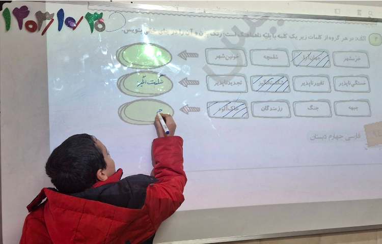 حل تمرین کتاب کار فارسی 5