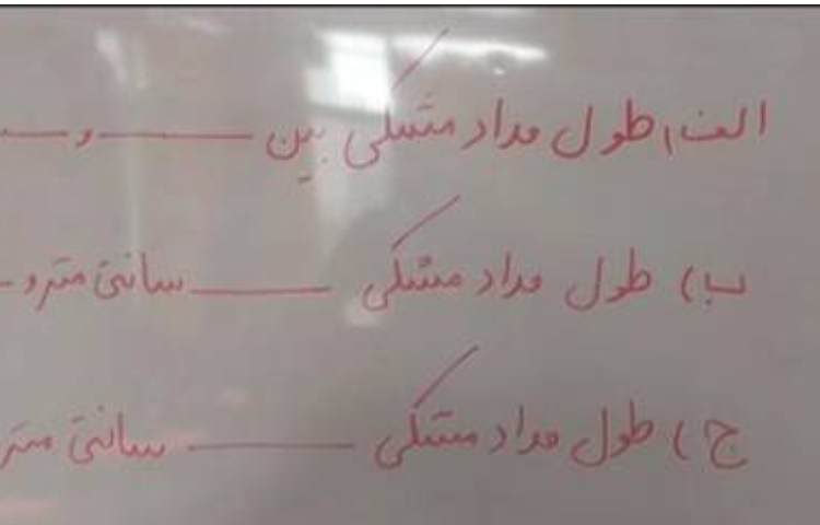 حل تمرین 7 صفحه 73کتاب کار علوی 1