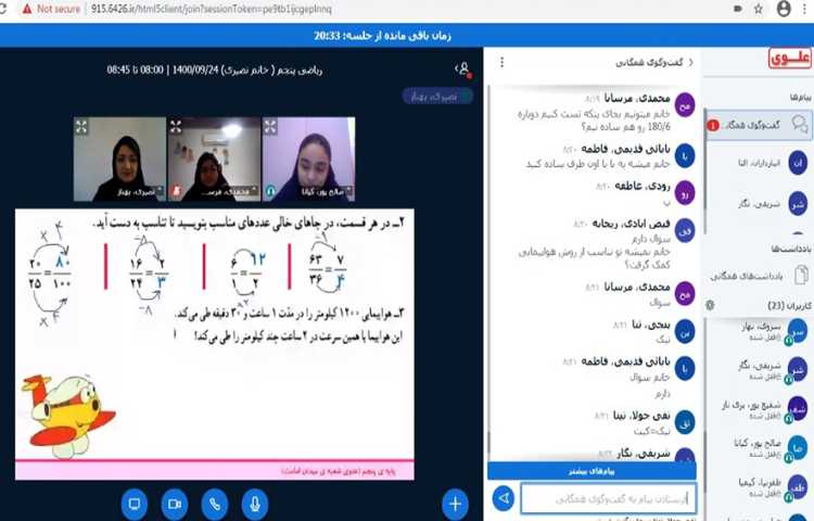 حل تم رین‌های مبحث نسبت با همکاری دانش آموزان 2