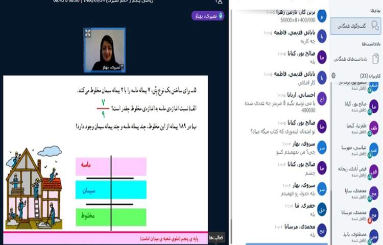 حل تم رین‌های مبحث نسبت با همکاری دانش آموزان 3