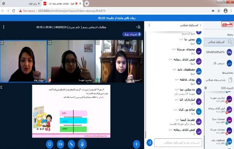 حل تم رین‌های مبحث نسبت با همکاری دانش آموزان