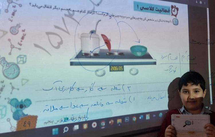 حل درس 5 کتاب کار علوم (گرما) 1