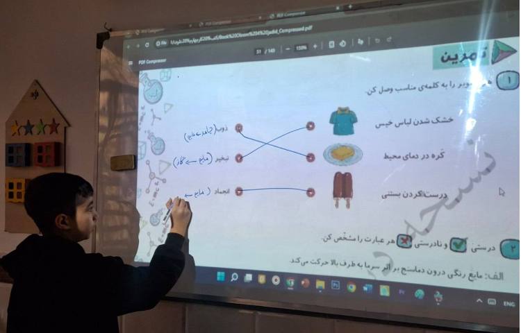 حل درس 5 کتاب کار علوم (گرما) 3