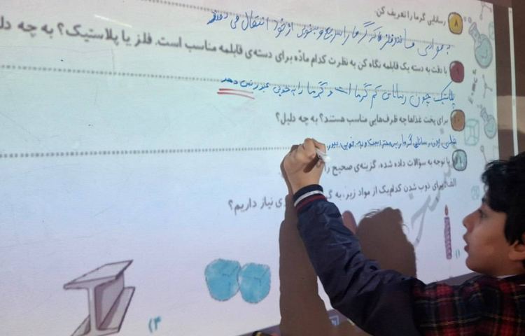 حل درس 5 کتاب کار علوم (گرما) 5