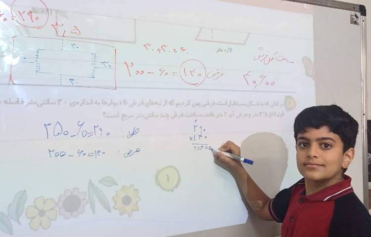 حل رفع اشکال ارمغان 30 1