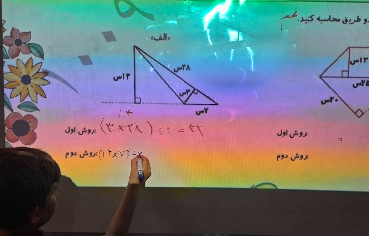 حل سوالات ریاضی ارمغان شماره ی 28 4