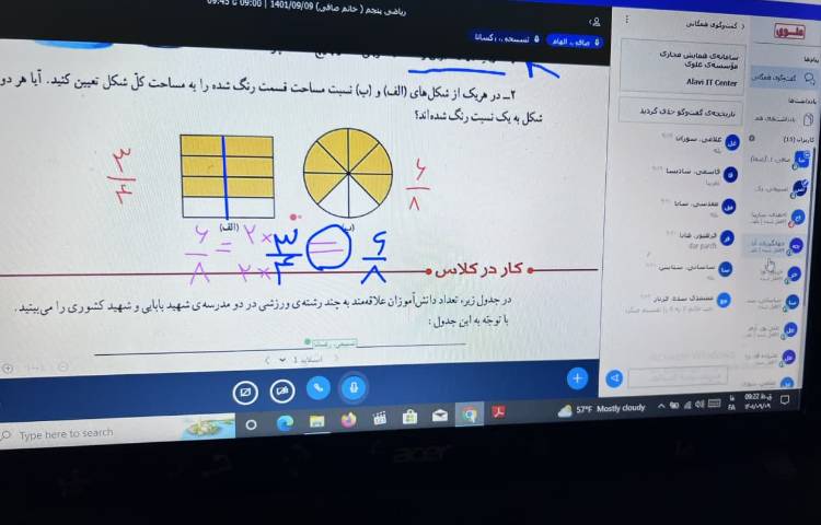 حل سوالات ریاضی 2