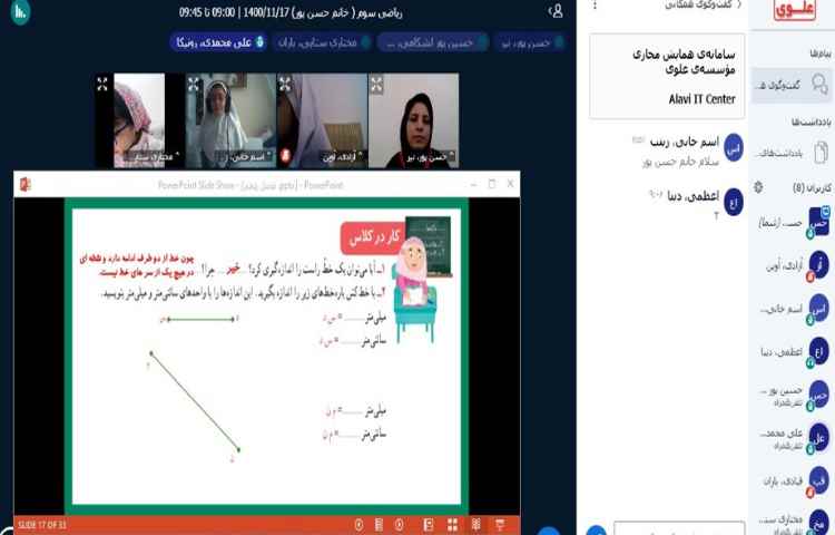 حل صفحه 84 کتاب ریاضی با مشارکت دانش آموزان 2