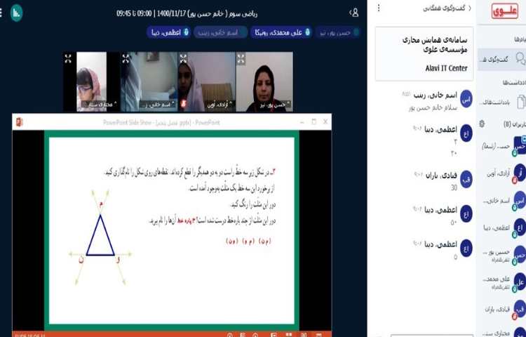 حل صفحه 84 کتاب ریاضی با مشارکت دانش آموزان