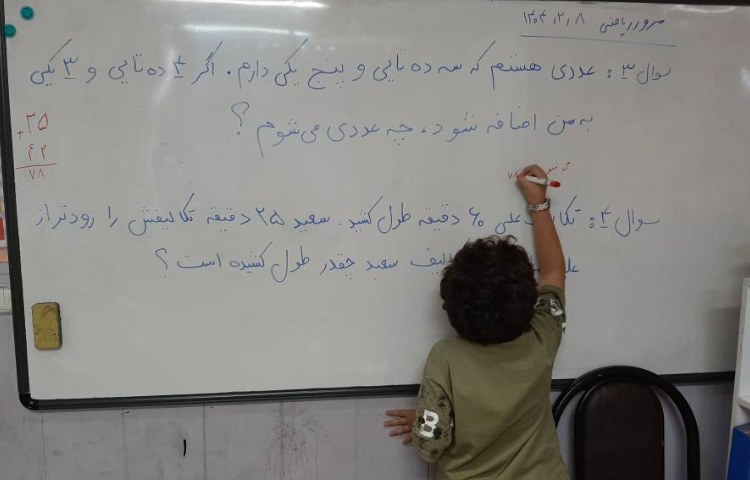 حل مسئله فصل 3 و 4 در کلاس درس : ریاضی 1