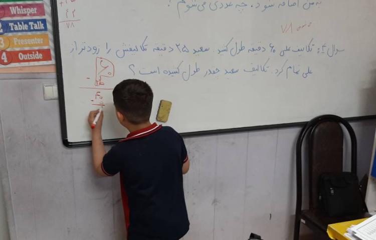 حل مسئله فصل 3 و 4 در کلاس درس : ریاضی 5