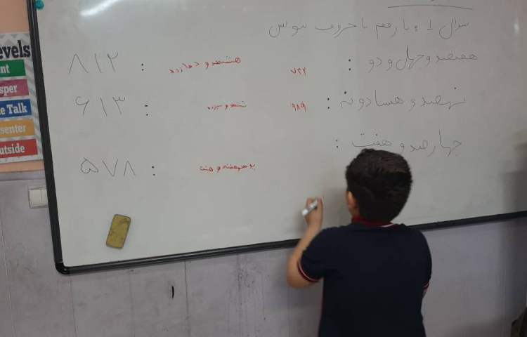 حل مسئله فصل 3 و 4 در کلاس درس : ریاضی 6