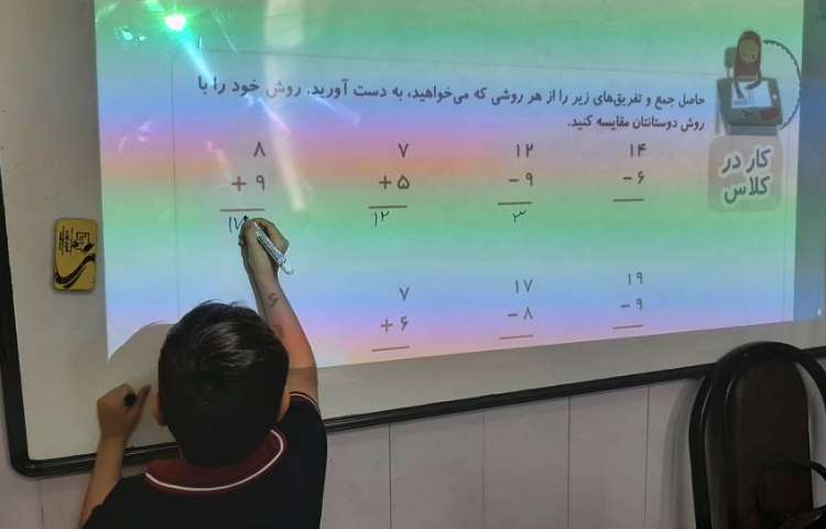 حل مسائل ریاضی با موضوعیت جمع و تفریق با روش های متفاوت 2