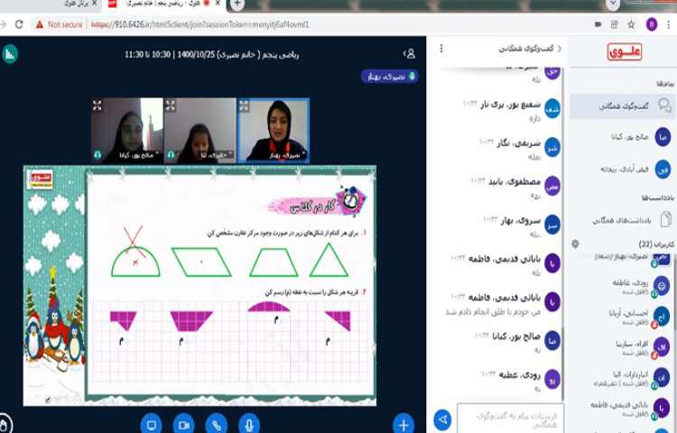 حل نمونه سوال هایی از مبحث تقارن مرکزی با همکاری دانش آموزان 1