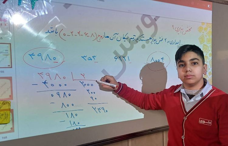 حل و بررسی تمرینهای کتاب کار ریاضی 1