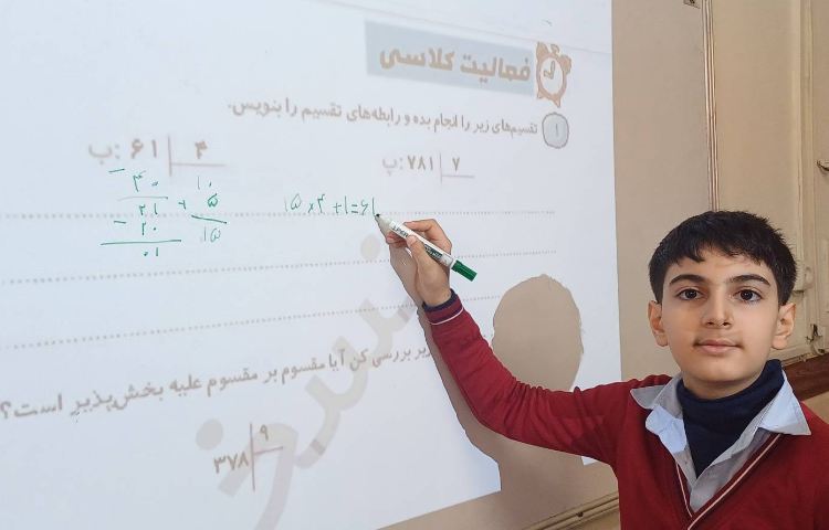 حل و بررسی تمرینهای کتاب کار ریاضی 4