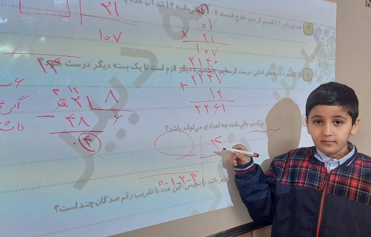 حل و بررسی تمرینهای کتاب کار ریاضی