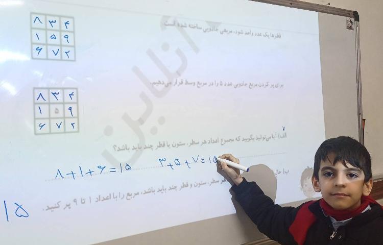 حل و بررسی کتاب هوش 1