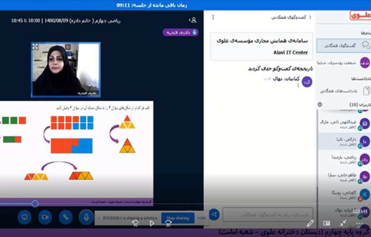 حل و توضیح تمرینات درس ریاضی با همکاری دانش آموزان 1