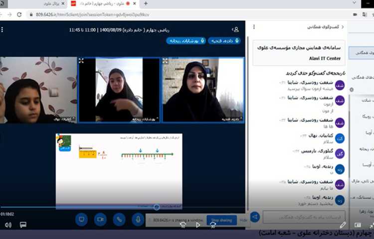 حل و توضیح تمرینات درس ریاضی با همکاری دانش آموزان 2