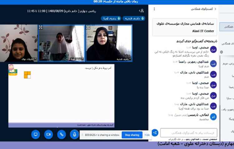 حل و توضیح تمرینات درس ریاضی با همکاری دانش آموزان 4