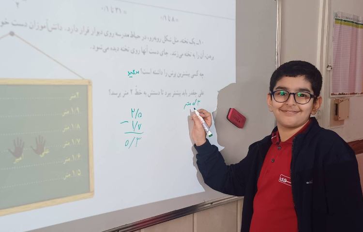 حل و رفع اشکال ریاضی 5