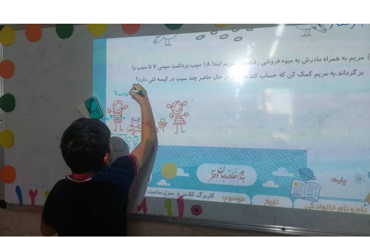 حل کاربرگ حل مسئله با پاورپوینت 2