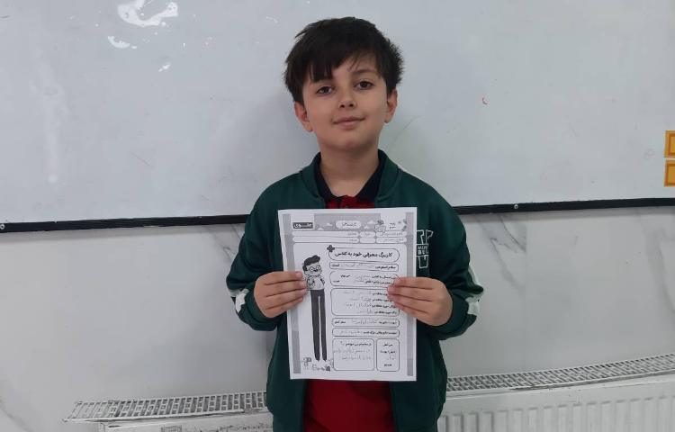 حل کاربرگ خلاقانه ی معرفی خود به کلاس 3