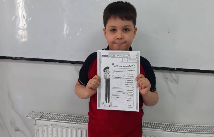 حل کاربرگ خلاقانه ی معرفی خود به کلاس 5