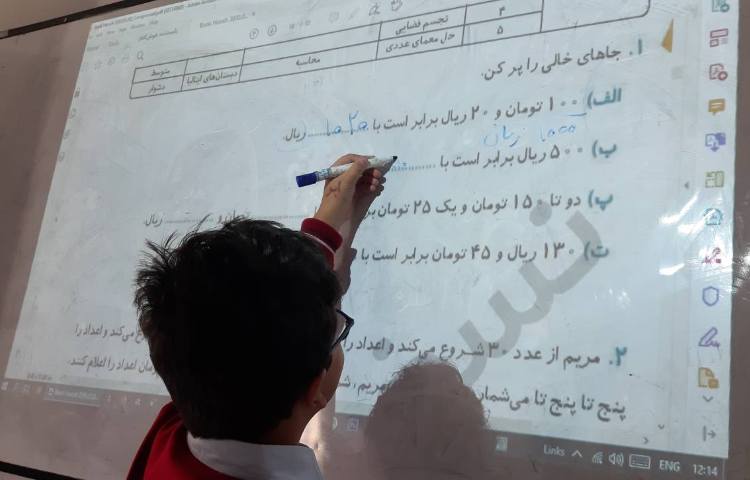 حل کتاب هوش و ریاضی توسط دانش آموزان 1