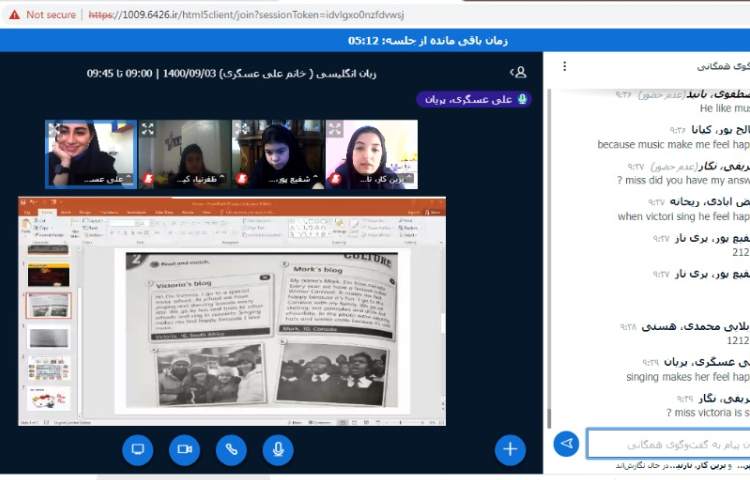 حل کتاب کار همراه بازی 3