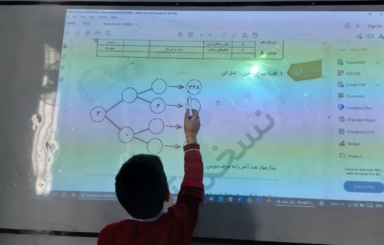 حل کتاب کار هوش توسط دانش آموزان 1